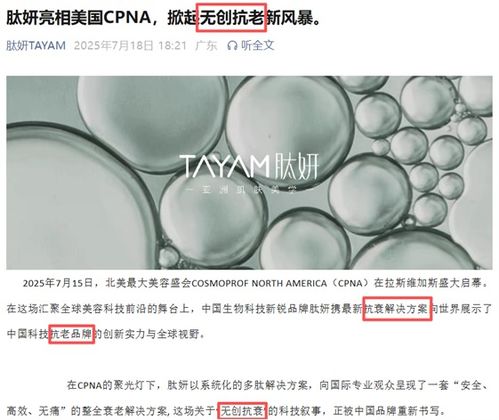 维琪科技或 突击 删改产品功效宣传内容 原销售副总监创立企业或业务重叠