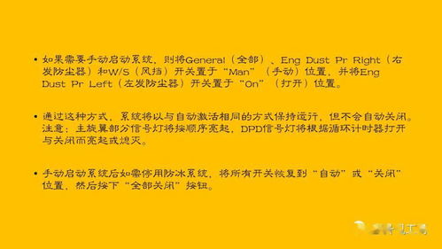 基础知识 直升机飞行中积冰的预防与处置